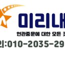 미리내부동산중개 이미지