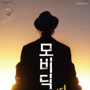 모비딕 이미지