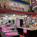 성안고기백화점 이미지