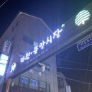 마천로45길 이미지