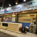 신안왕새우직판장 이미지