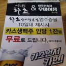 우마이몽 | [대구 두산동] 맛있기로 유명한 이자카야 우마이몽, 회식&amp;데이트장소로도 추천 합니당 :)