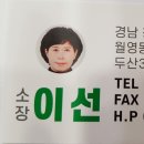 이선공인중개사사무소 이미지