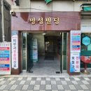 명성약국 | 극복기 현재진행형 | 애플 토닝 관리와 독시크정, 신풍 겐타마이신 황산염크림 내 돈 내산 솔직한 후기
