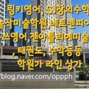 (SJ) 수학교습소 이미지