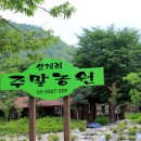 청도농원 이미지