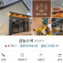 금능스낵 이미지