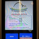 서쪽남자&동쪽여자 | 제주도 서쪽 가볼만한곳 아이랑 산빙산 탄산온천 야외노천탕,수영복,가격 할인 정보