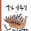 꽃보다 인생 원예 테라피 이미지