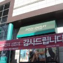 와스타디움(롯데마트) 이미지