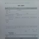백건행정사사무소