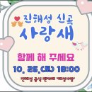 사랑새 Daum카페