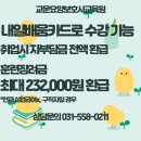 교문요양보호사교육원 이미지