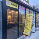 봉명슈퍼