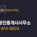 한빛아이파크공인중개사사무소 이미지