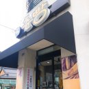 속초농협하나로마트엑스포지점
