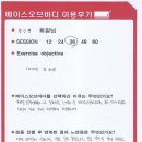 베이스오브바디 이미지