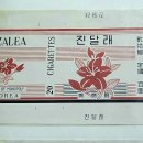 전매청 이미지