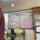 넉둥베기고사리육개장 이미지