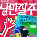 낭만2노래클럽 이미지