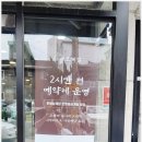 경기도 수원시 팔달구 경수대로519번길 | 수원 인계동 한정식 누룽지백숙 후기 오계절