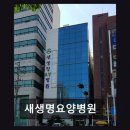 [울산 요양원/추천/후기/가격] 새생명요양병원 체계적 서비스에 만족도 높다