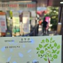 경상남도수목원(수생식물원) | 경남 단풍 구경 진주수목원 주말 방문, 가을 단풍 명소