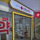 신연수약국 네이버블로그