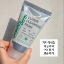 신수화장품 | 물광재생에센스 보떼덤 엘리시어에센스1+1프로모션 오픈-클렌저 마스크팩 원뿔원행사중