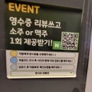 영통곱도리탕 맛집 창식당