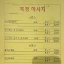 북경아로마 이미지