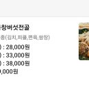 순곱이네 덕천직영점 이미지