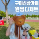 산호대로24길-4 이미지