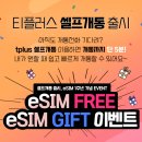 한국케이블텔레콤티플러스