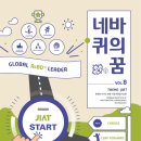 (주)네바퀴자동차 이미지