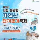 서천-22 이미지