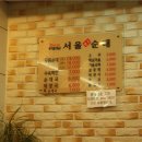 오양원조순대국밥 네이버블로그