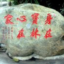 육조가(家)