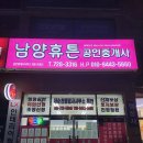 남양태양광발전소 이미지