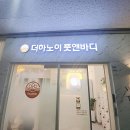 발테라피