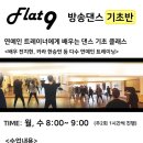 나인댄스학원 이미지