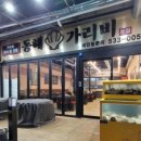동해가리비