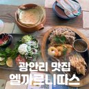 엘까르니따스 광안리점 | 광안리 맛집 | 인생 첫 타코를 여기서 맛보다니 어떡하죠? [엘까르니따스 광안리점] 솔직후기
