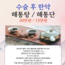 세찬한방병원 이미지