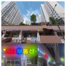 도화공인중개사사무소 이미지