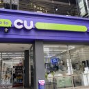 씨유 용산고리점 이미지