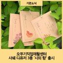 오뚜기직업재활센터