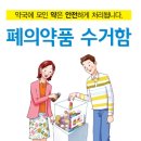 올바른약국 이미지