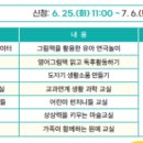 와글와글 초등영어교실 이미지