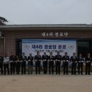 내4리 경로당 인천뉴스